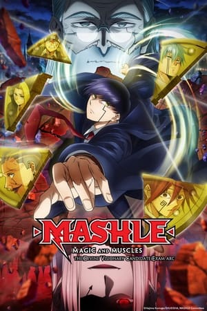 マッシュル-MASHLE-